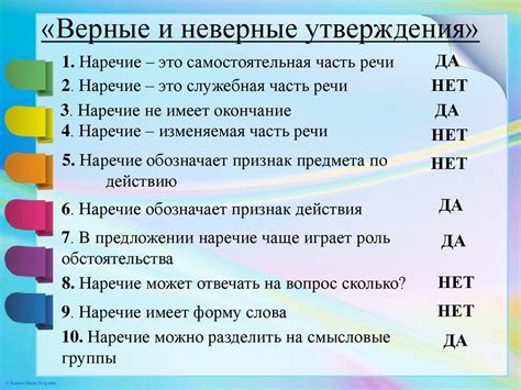 Верные утверждения и их важность