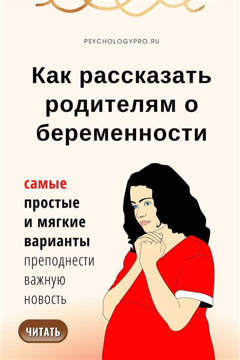 Верования и предсказания о беременности родственников во сне