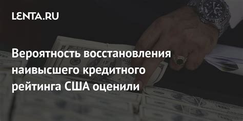 Вероятность восстановления после потери