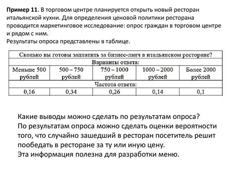 Вероятность события для случайных явлений