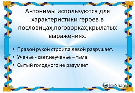 Вертел в поговорках и выражениях