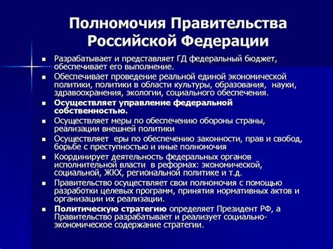 Верховный прокурор РФ: определение, функции и полномочия