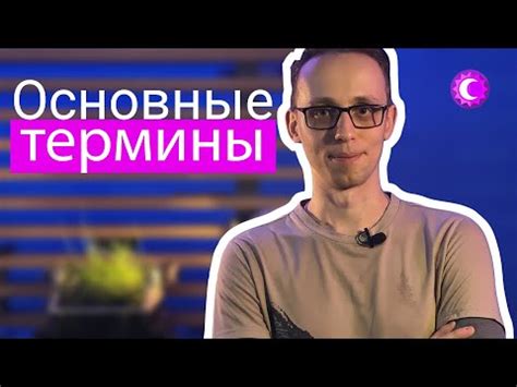 Вещи: ключевые факты и основные термины