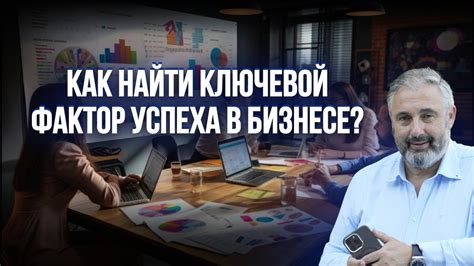 Вещи по продукту: ключевой фактор успеха