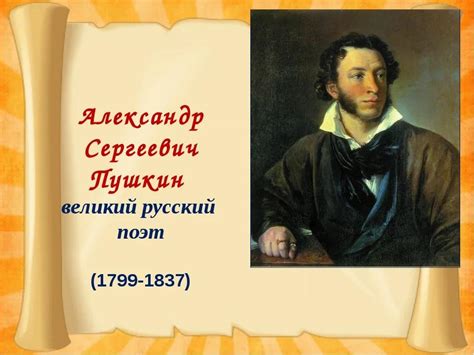 Взаимное влияние Гоголя и Пушкина на развитие русской литературы