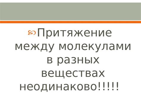 Взаимное притяжение как основа глубоких отношений