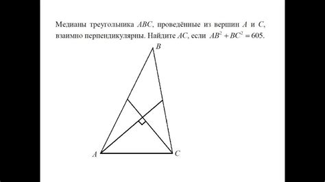 Взаимно перпендикулярные стороны треугольника: объяснение и примеры