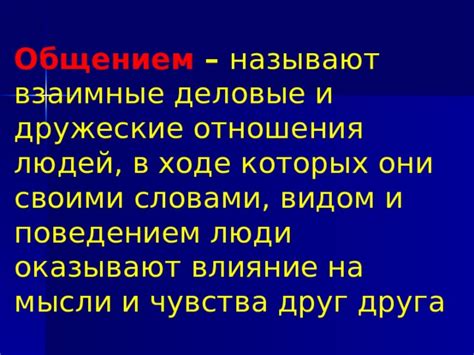 Взаимные обиды и как они уничтожают отношения