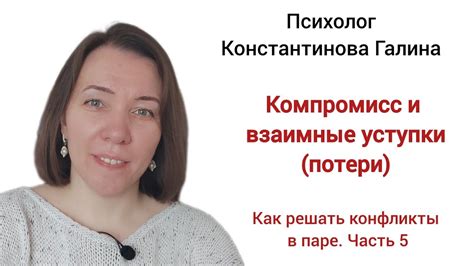 Взаимные уступки в политике