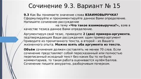 Взаимовыручка в обществе: значение и роль