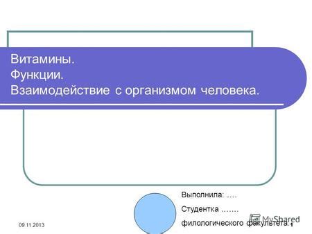 Взаимодействие плазмоидов с организмом: положительные моменты