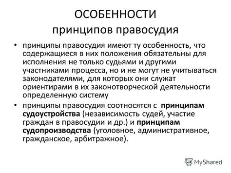 Взаимодействие подведомственного суда с другими участниками правосудия