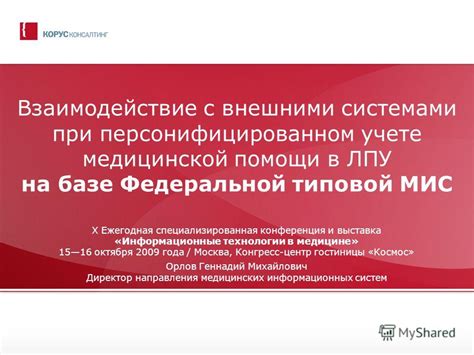 Взаимодействие сотрудников при учете выражения "за точку взята точка"