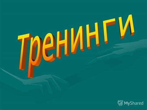 Взаимодействие с окружающими: удивление и восхищение