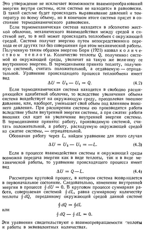 Взаимодействие частицы с окружающей средой