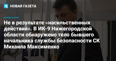 Взаимоотношения в контексте насильственных действий