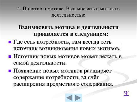 Взаимосвязь ведущего мотива с другими элементами произведения