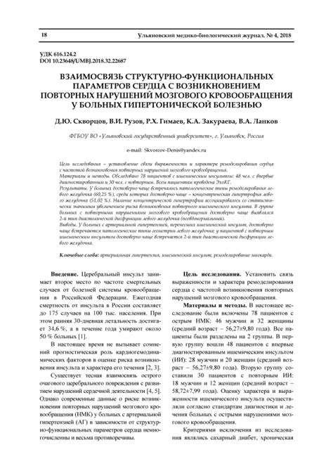 Взаимосвязь гормональных изменений с выкидышем без нарушений кровообращения