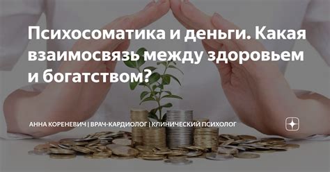 Взаимосвязь между здоровьем и хорошей жизнью