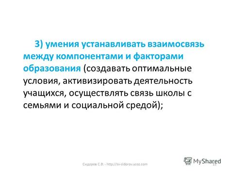 Взаимосвязь между индивидуальностью и социальной средой