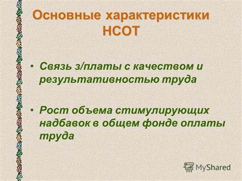 Взаимосвязь между качеством отдыха и результативностью труда на приусадебном участке