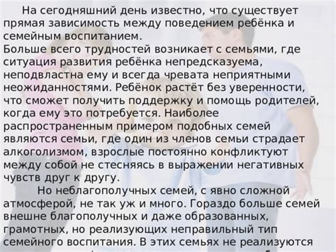 Взаимосвязь между неприятными обстоятельствами и близким человеком в сновидениях