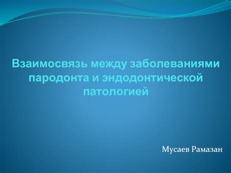 Взаимосвязь между отеком лица и заболеваниями