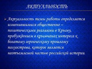 Взаимосвязь между символами сновидений и политическими реалиями: понимание снов в контексте законодательства