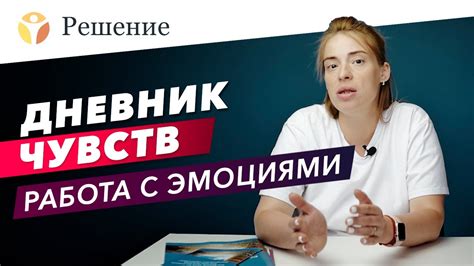 Взаимосвязь между смехом в сновидениях и эмоциональным состоянием