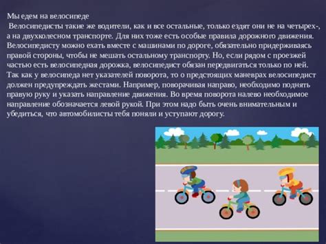 Взаимосвязь между сновидениями о двухколесном транспорте и личным взаимодействием