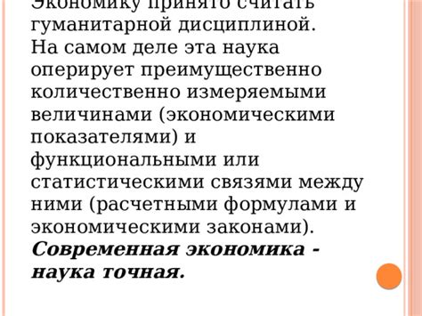 Взаимосвязь между сновидениями о ценовой политике и экономическими показателями области