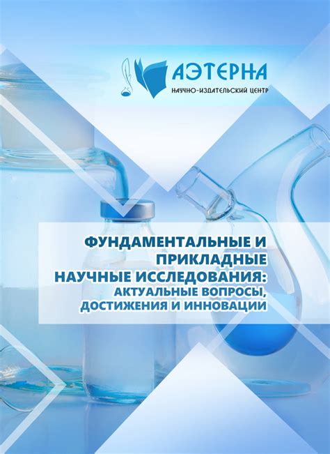 Взаимосвязь между сном и паразитным воздействием: актуальные научные исследования