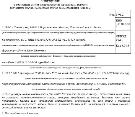 Взаимосвязь между сном и реальностью: насколько пророческим оказывается сон о несчастном случае на производстве?
