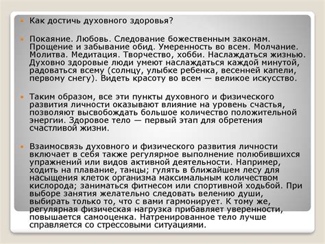 Взаимосвязь мечтаний о лакировке автомобиля и духовного и личностного развития