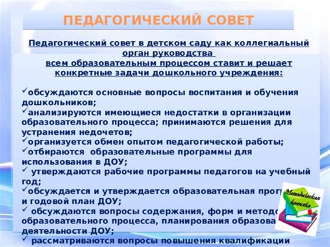 Взаимосвязь педагогического общения с образовательным процессом