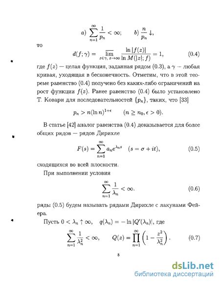 Взаимосвязь переместительного свойства со схемой Дирихле