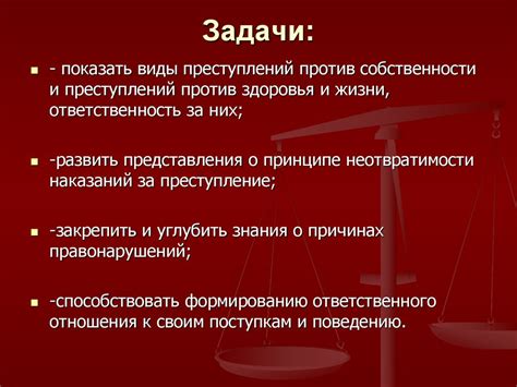 Взаимосвязь повторности правонарушения и меры наказания