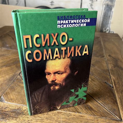 Взаимосвязь психики и сновидений: понимание символики уборки поверхностей в психоаналитической теории