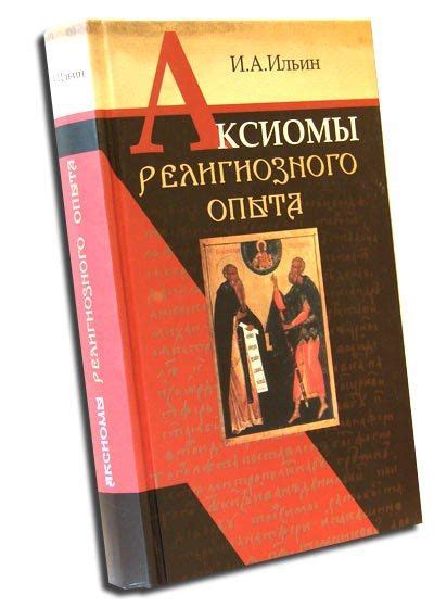 Взаимосвязь религиозного опыта и внутреннего пути: тайны сновидений о мечети в Ереване