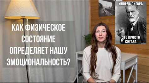 Взаимосвязь физического состояния и толкования снов о чихании с соплями