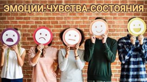 Взвесить свои чувства