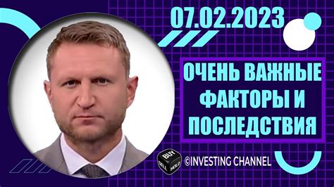 Взвесьте важные факторы и последствия