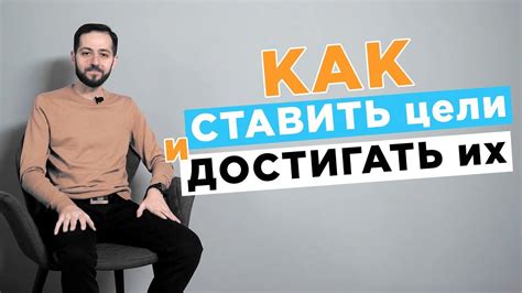 Взвесьте свои возможности и цели