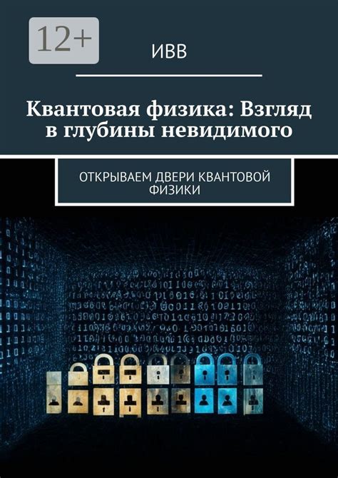 Взгляд в глубины снов об утрате и продолжении