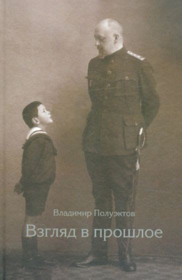 Взгляд в прошлое: воспоминания о письмах, прибывающих в запечатанном письменном облачении мужчинам