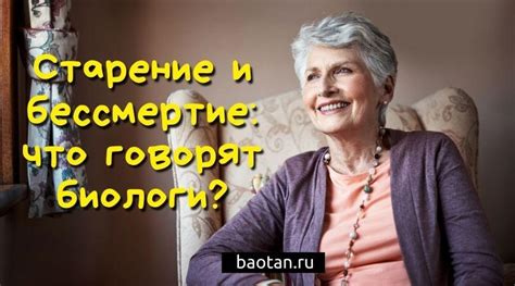 Взгляд на собственное старение и ход времени