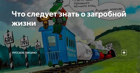 Взгляд со стороны: что ожидает женщину в загробной жизни?