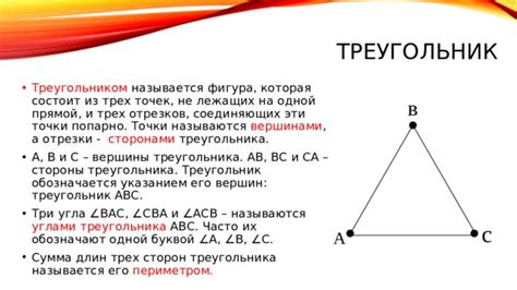 Взгляд треугольником и его роль в нашем восприятии