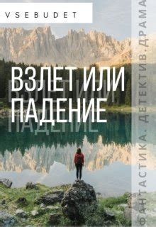 Взлет или падение? Интерпретация сновидений о разряде электричества