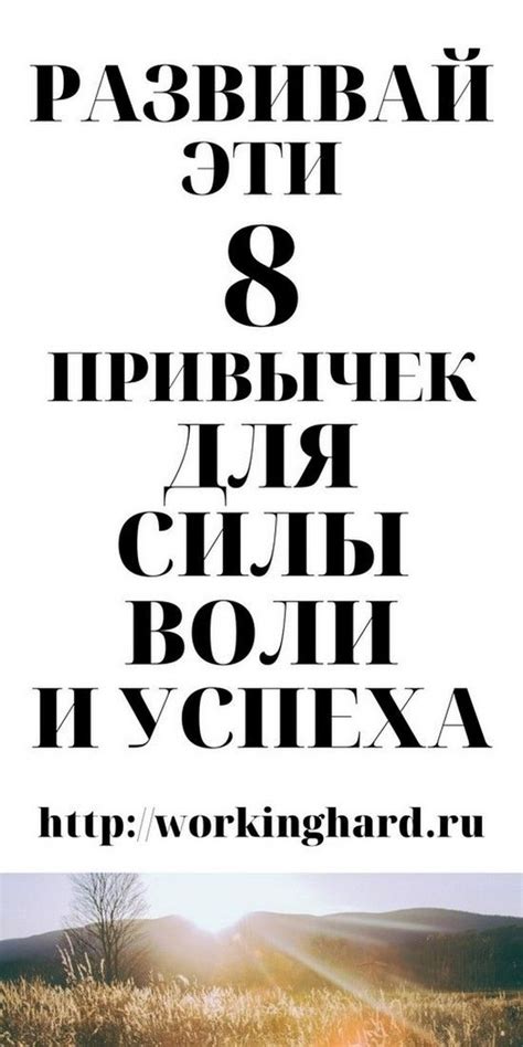 Взломай свою силу воли: сущность и преимущества